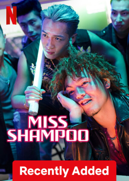 فيلم Miss Shampoo 2023 مترجم فيلم Miss Shampoo 2023 مترجم