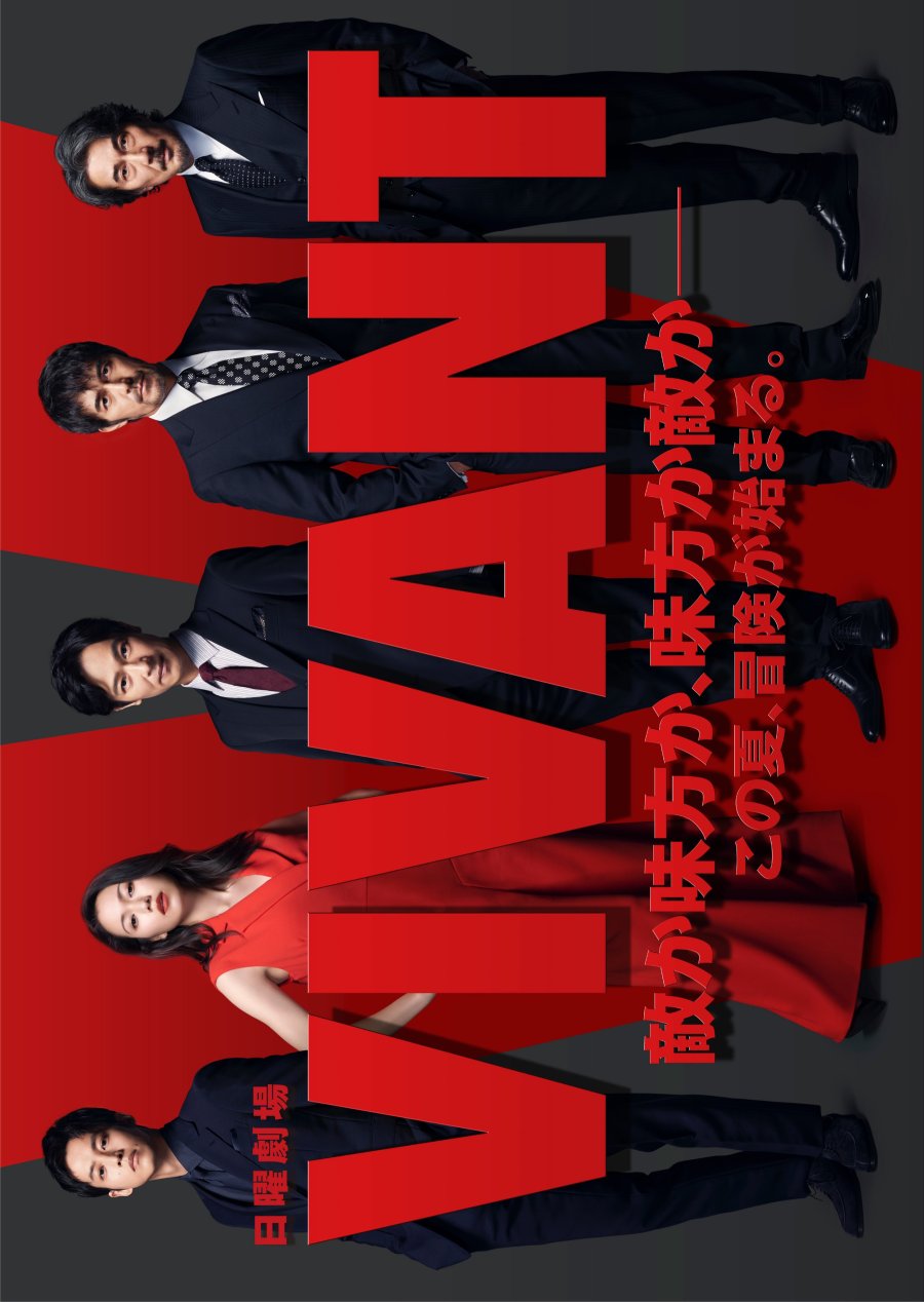 مسلسل مفعم بالحيوية Vivant حلقة 1 مسلسل مفعم بالحيوية Vivant حلقة 1