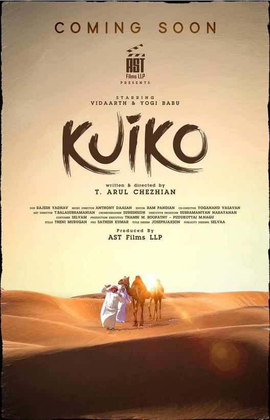 فيلم Kuiko 2023 مترجم فيلم Kuiko 2023 مترجم
