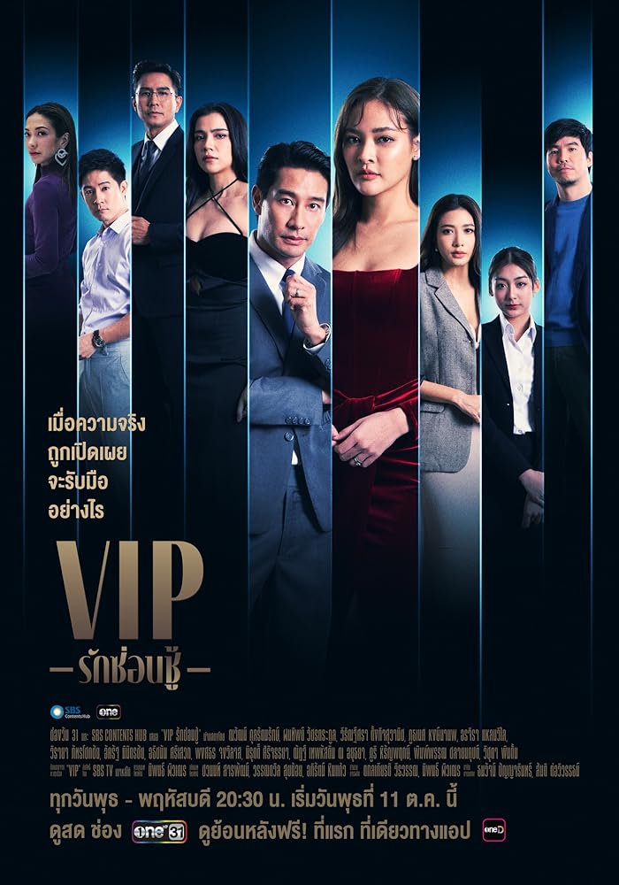 مسلسل كبار الشخصيات تايلاند VIP Thailand حلقة 3 مسلسل كبار الشخصيات تايلاند VIP Thailand حلقة 3