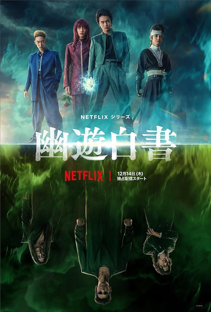 مسلسل يو يو هاكوشو Yu Yu Hakusho حلقة 1 مسلسل يو يو هاكوشو Yu Yu Hakusho حلقة 1