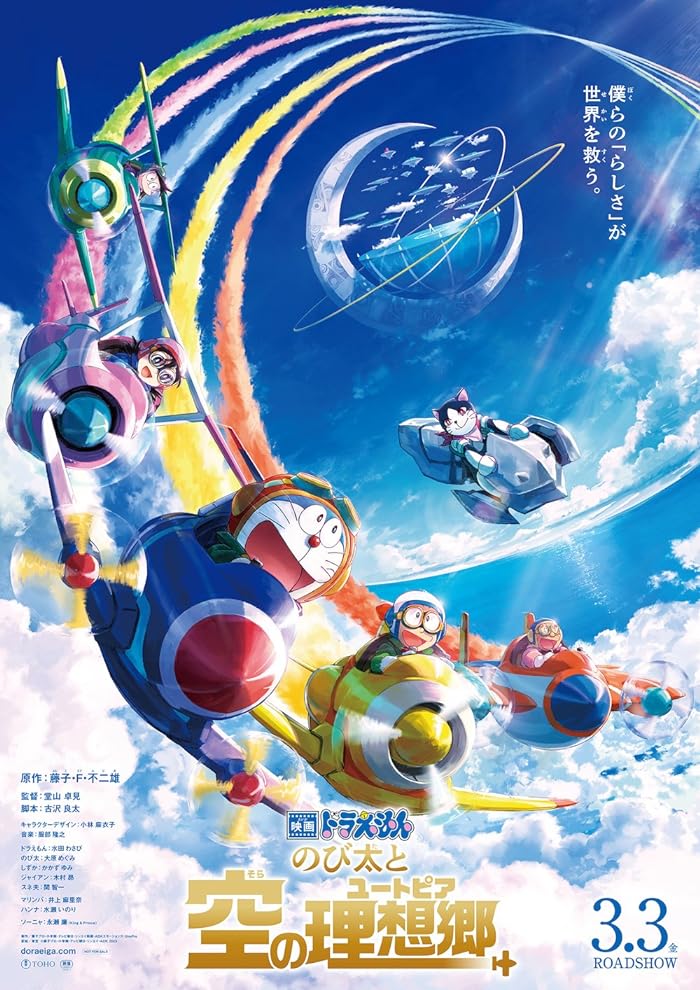 فيلم Doraemon The Movie: Nobita’s Sky Utopia 2023 مترجم فيلم Doraemon The Movie: Nobita’s Sky Utopia 2023 مترجم