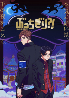 انمي Bucchigiri حلقة 3 مترجمة انمي Bucchigiri حلقة 3 مترجمة