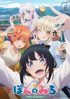 انمي Pon no Michi حلقة 1 مترجمة انمي Pon no Michi حلقة 1 مترجمة