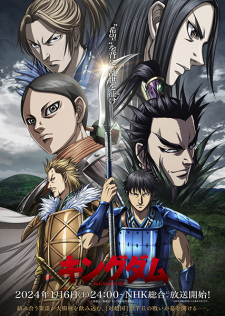 انمي Kingdom 5th Season حلقة 13 والاخيرةمترجمة انمي Kingdom 5th Season حلقة 13 والاخيرةمترجمة