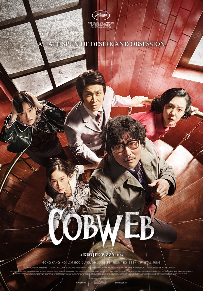 فيلم Cobweb 2023 مترجم فيلم Cobweb 2023 مترجم