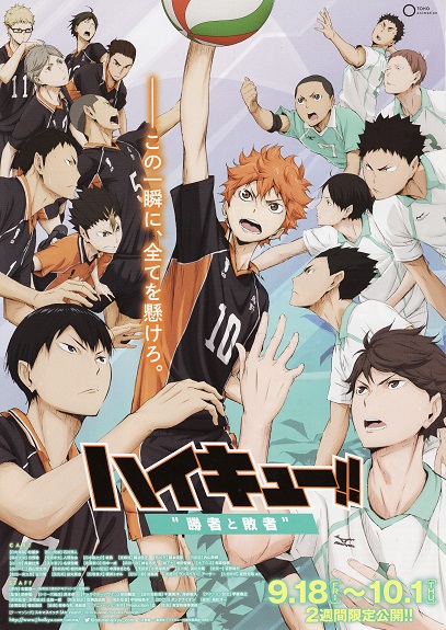 فيلم Haikyuu!! Movie 2: Shousha to Haisha 2015 مترجم فيلم Haikyuu!! Movie 2: Shousha to Haisha 2015 مترجم
