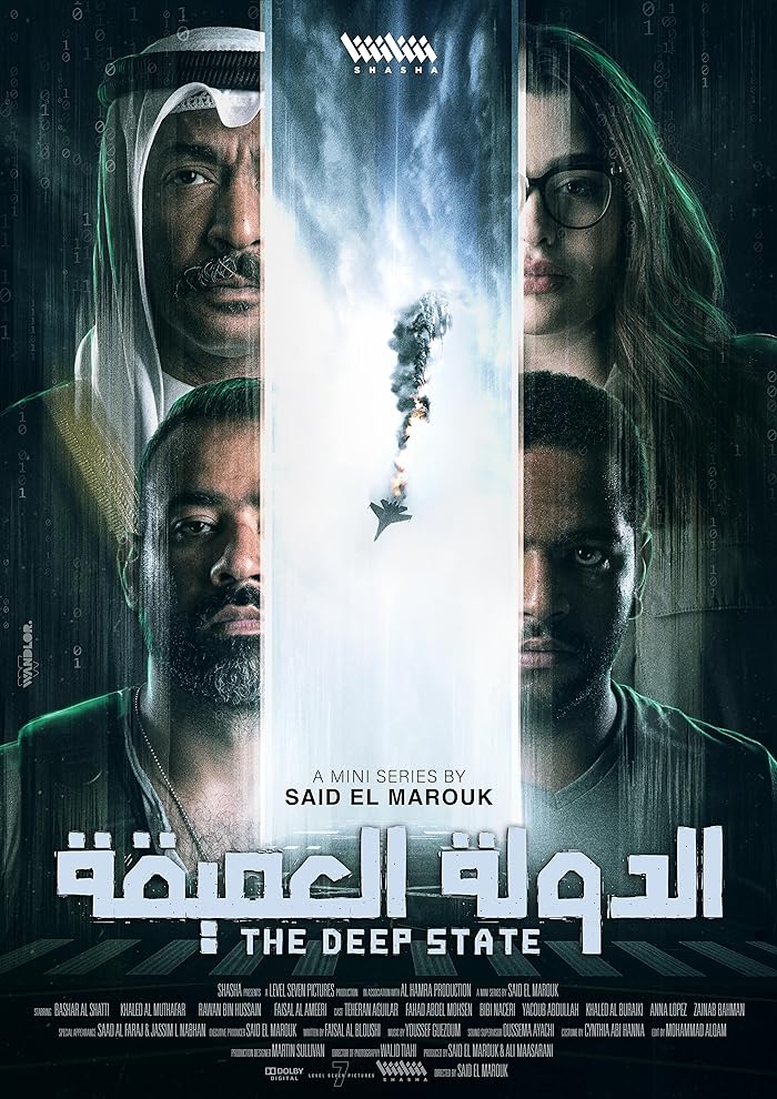 مسلسل The Deep State الموسم الاول حلقة 1 مسلسل The Deep State الموسم الاول حلقة 1