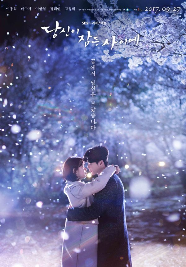 مسلسل بينما كنت نائما While You Were Sleeping حلقة 6 مسلسل بينما كنت نائما While You Were Sleeping حلقة 6