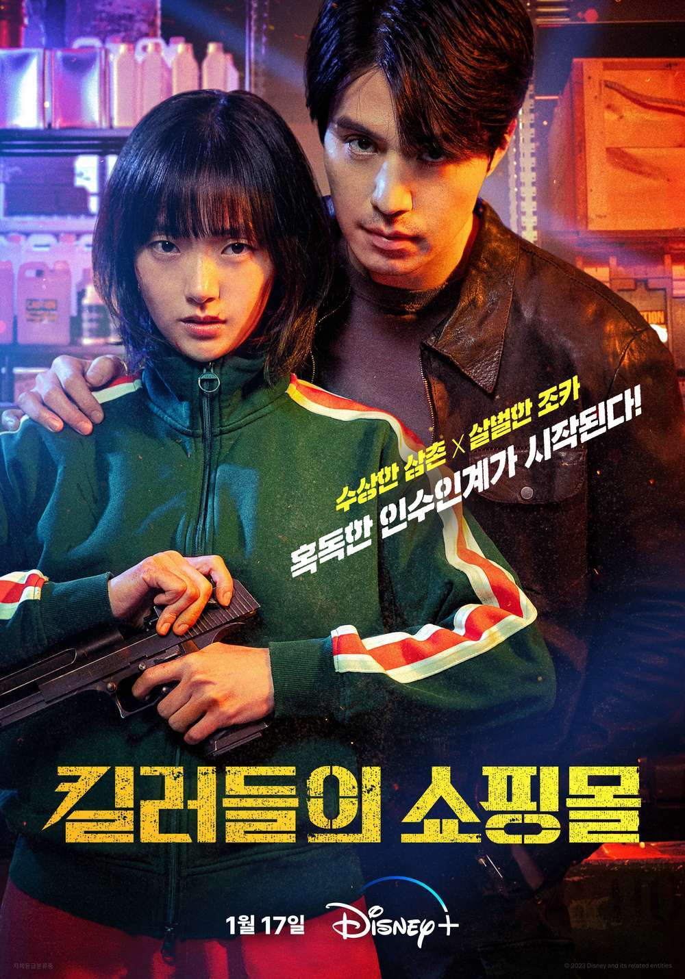 مسلسل متجر للقتلة A Shop for Killers حلقة 3 مسلسل متجر للقتلة A Shop for Killers حلقة 3