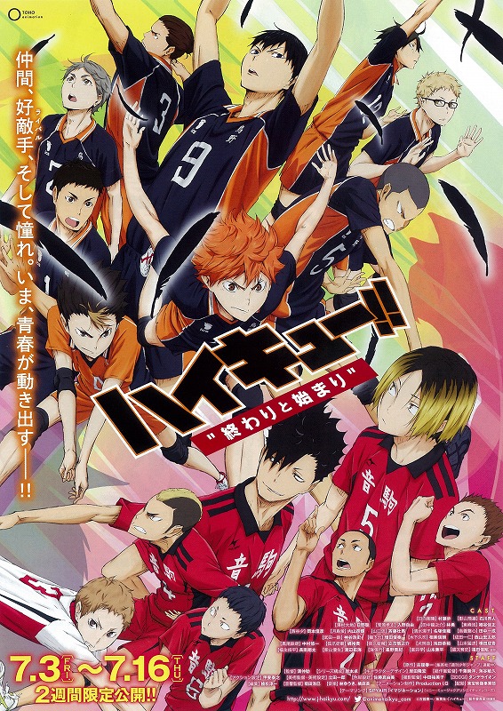 فيلم Haikyuu!! Movie 1: Owari to Hajimari 2015 مترجم فيلم Haikyuu!! Movie 1: Owari to Hajimari 2015 مترجم