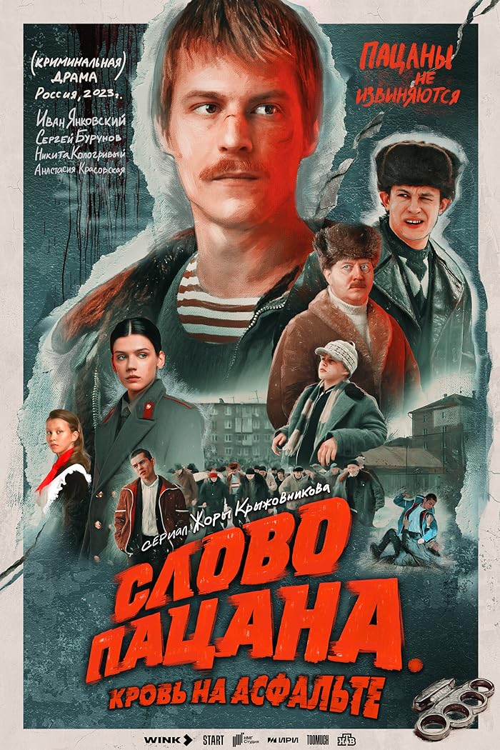 مسلسل The Boy’s Word: Blood on the Asphalt الموسم الاول حلقة 1 مسلسل The Boy’s Word: Blood on the Asphalt الموسم الاول حلقة 1