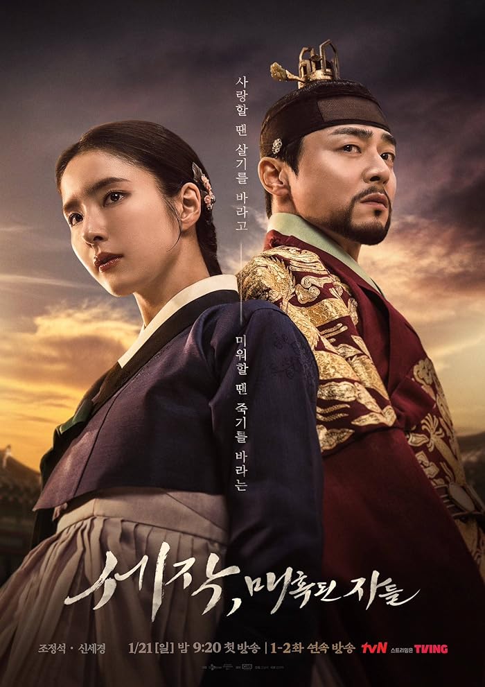 مسلسل الملك في فخ الحب Captivating the King حلقة 12 مسلسل الملك في فخ الحب Captivating the King حلقة 12