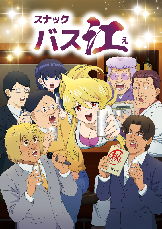 انمي Snack Basue حلقة 8 مترجمة انمي Snack Basue حلقة 8 مترجمة