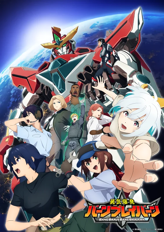انمي Yuuki Bakuhatsu Bang Bravern حلقة 2 مترجمة انمي Yuuki Bakuhatsu Bang Bravern حلقة 2 مترجمة