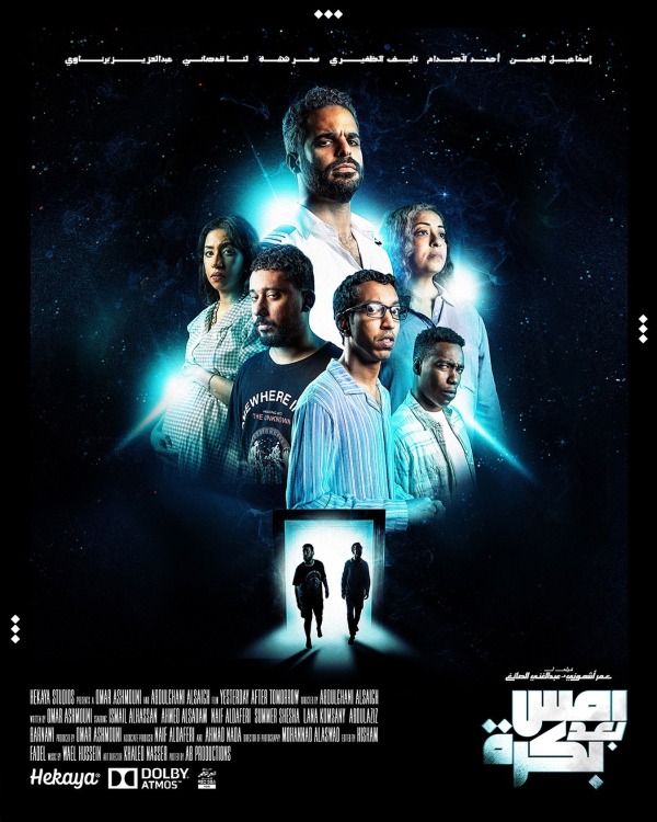 فيلم أمس بعد بكرة 2024 فيلم أمس بعد بكرة 2024