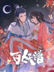 ا Bai Yao Pu 4th Season حلقة 2 مترجمة ا Bai Yao Pu 4th Season حلقة 2 مترجمة