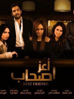 فيلم أعز أصحاب 2009 اون لاين فيلم أعز أصحاب 2009 اون لاين