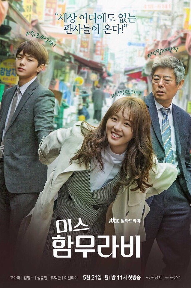 مسلسل أنسة حمورابي Miss Hammurabi حلقة 7 مسلسل أنسة حمورابي Miss Hammurabi حلقة 7