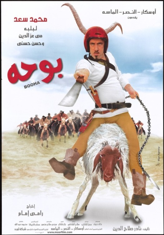 فيلم بوحه 2005 اون لاين فيلم بوحه 2005 اون لاين