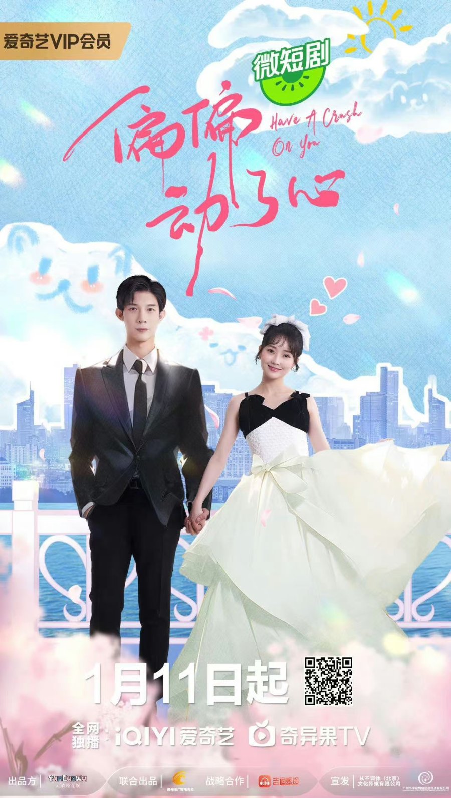 مسلسل لدي اعجاب بك Have a Crush on You حلقة 14 مسلسل لدي اعجاب بك Have a Crush on You حلقة 14