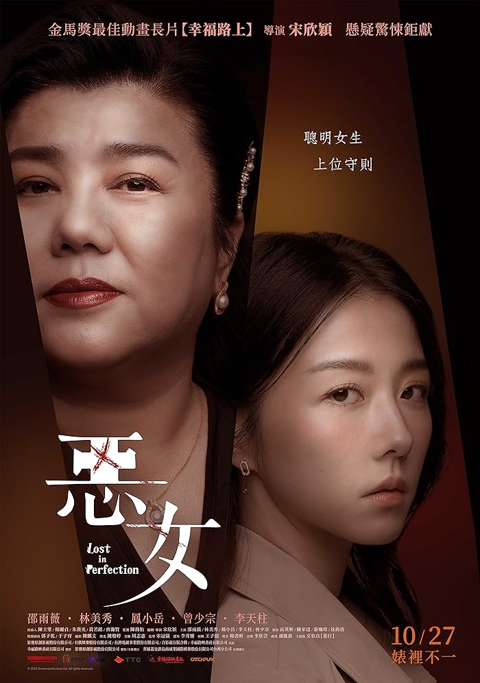 فيلم Lost in Perfection 2023 مترجم فيلم Lost in Perfection 2023 مترجم