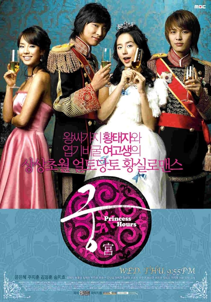 مسلسل ساعات الأميرة Goong حلقة 4 مسلسل ساعات الأميرة Goong حلقة 4