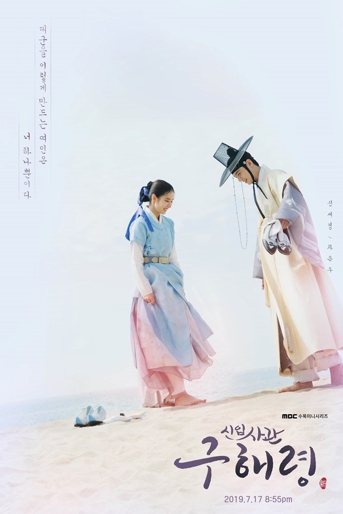 مسلسل Rookie Historian Goo Hae Ryung حلقة 4 مسلسل Rookie Historian Goo Hae Ryung حلقة 4