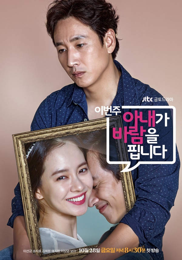 مسلسل My Wife’s Having an Affair This Week حلقة 1 مسلسل My Wife’s Having an Affair This Week حلقة 1