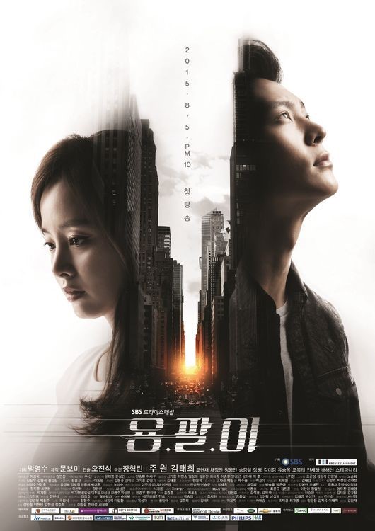 مسلسل يونغ بال Yong Pal حلقة 4 مسلسل يونغ بال Yong Pal حلقة 4