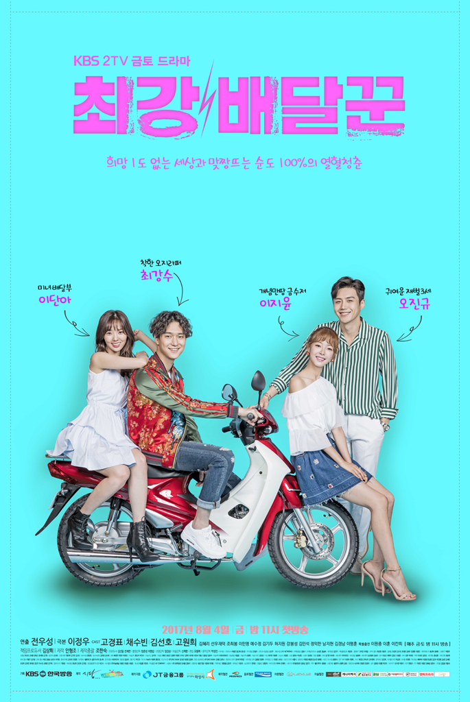 مسلسل أقوى رجل توصيل Strongest Deliveryman حلقة 8 مسلسل أقوى رجل توصيل Strongest Deliveryman حلقة 8