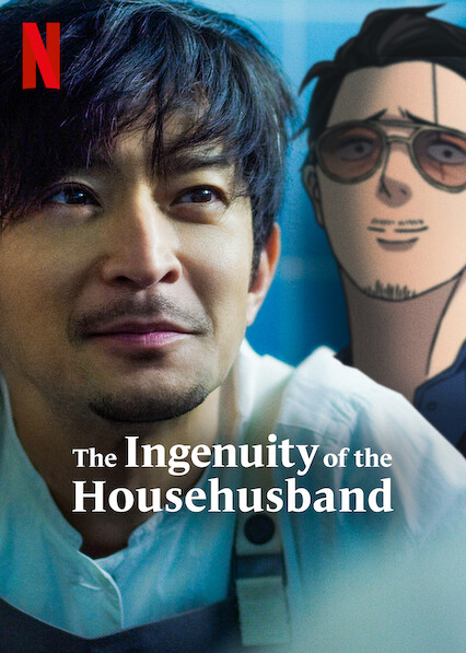 مسلسل The Ingenuity of the House Husband حلقة 5 مسلسل The Ingenuity of the House Husband حلقة 5