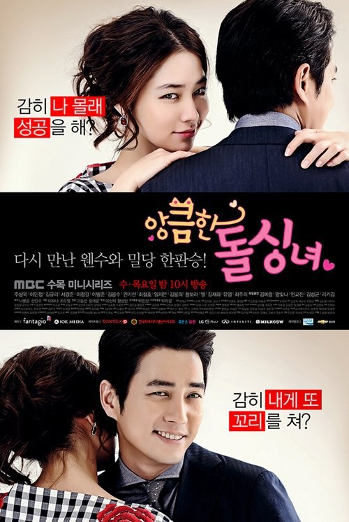 مسلسل السيدة العزباء الماكرة Cunning Single Lady حلقة 3 مسلسل السيدة العزباء الماكرة Cunning Single Lady حلقة 3