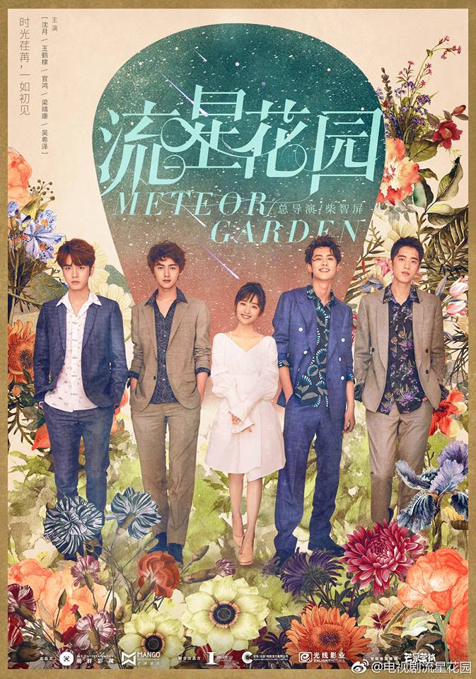 مسلسل حديقة النيزك Meteor Garden حلقة 10 مسلسل حديقة النيزك Meteor Garden حلقة 10