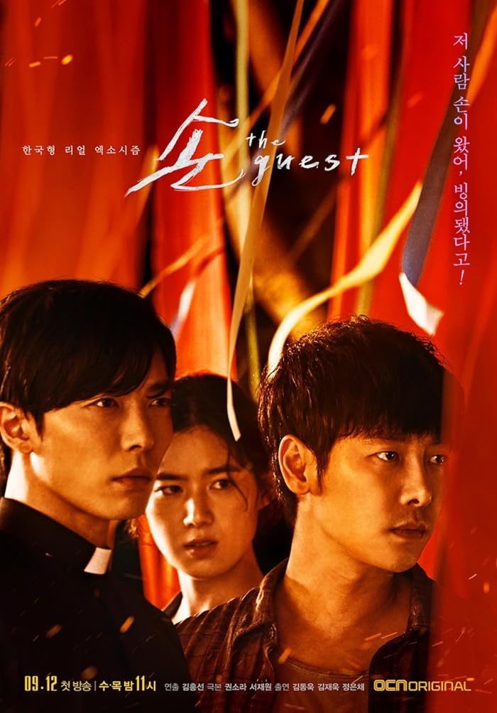 مسلسل الضيف The Guest حلقة 11 مسلسل الضيف The Guest حلقة 11
