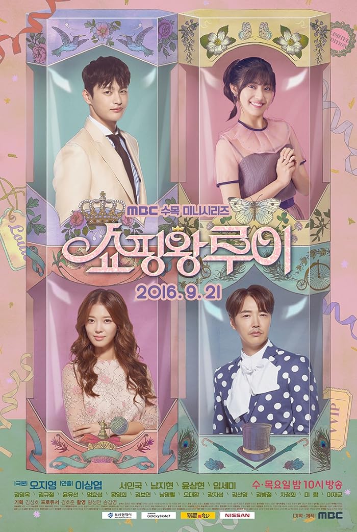 مسلسل ملك التسوق لوي Shopping King Louie حلقة 8 مسلسل ملك التسوق لوي Shopping King Louie حلقة 8