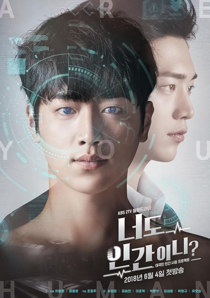 مسلسل هل أنت إنسان أيضا Are You Human Too حلقة 10 مسلسل هل أنت إنسان أيضا Are You Human Too حلقة 10