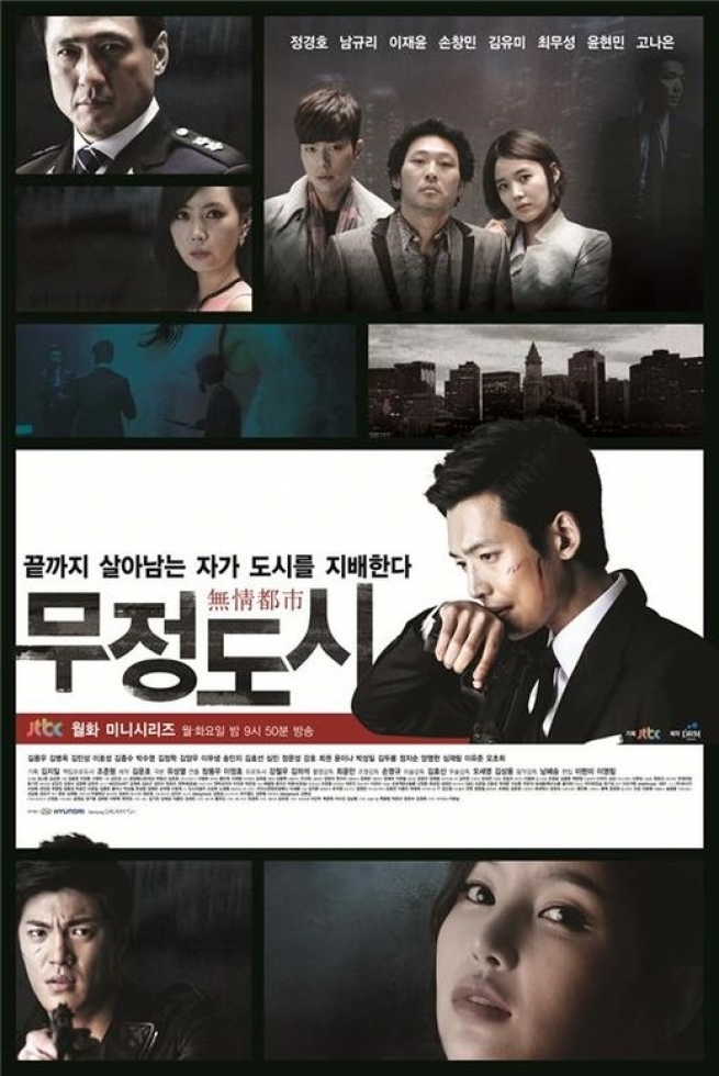 مسلسل المدينة القاسية Cruel City حلقة 12 مسلسل المدينة القاسية Cruel City حلقة 12