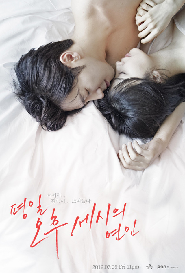 مسلسل Love Affairs in the Afternoon حلقة 4 مسلسل Love Affairs in the Afternoon حلقة 4