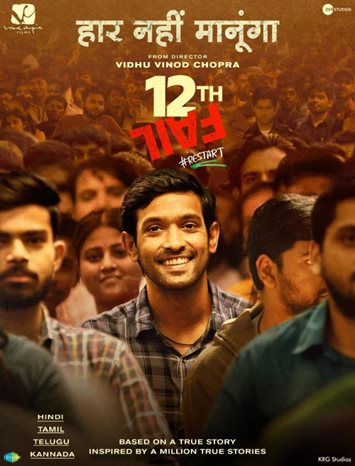 فيلم 12th Fail 2023 مترجم فيلم 12th Fail 2023 مترجم