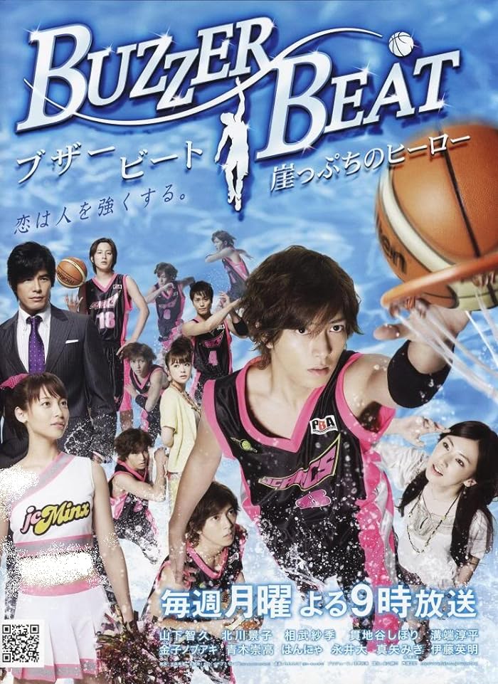 مسلسل صفارة الفوز Buzzer Beat حلقة 4 مسلسل صفارة الفوز Buzzer Beat حلقة 4
