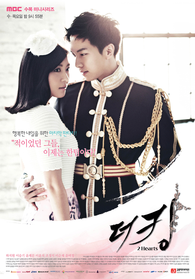 مسلسل ملك في حيرة King2Hearts حلقة 2 مسلسل ملك في حيرة King2Hearts حلقة 2
