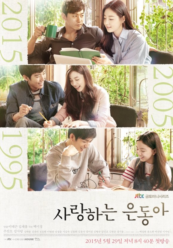 مسلسل هذا هو حبي My Love Eun Dong حلقة 7 مسلسل هذا هو حبي My Love Eun Dong حلقة 7