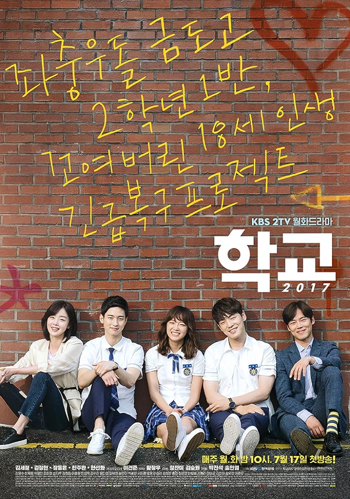 مسلسل المدرسة School 2017 حلقة 3 مسلسل المدرسة School 2017 حلقة 3