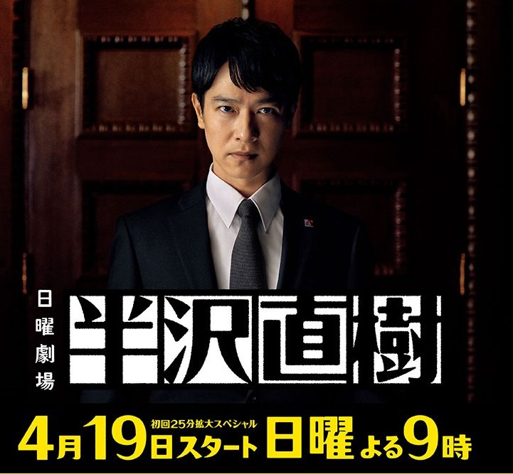 مسلسل هانزاوا ناوكي Hanzawa Naoki Season 2 حلقة 8 مسلسل هانزاوا ناوكي Hanzawa Naoki Season 2 حلقة 8