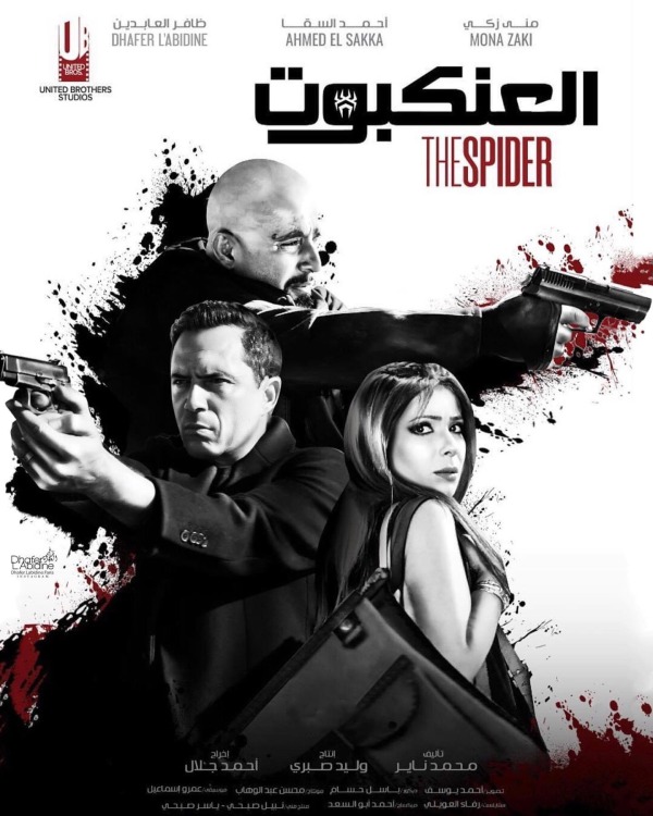 فيلم العنكبوت 2022 اون لاين فيلم العنكبوت 2022 اون لاين