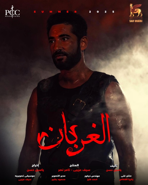 فيلم الغربان 2025 فيلم الغربان 2025
