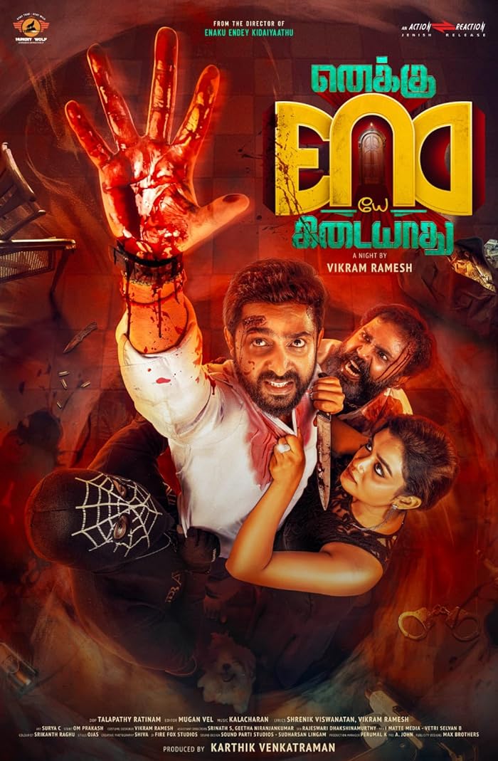 فيلم Enaku Endey Kidaiyaathu 2023 مترجم فيلم Enaku Endey Kidaiyaathu 2023 مترجم