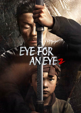 فيلم Eye for an Eye 2 2024 مترجم فيلم Eye for an Eye 2 2024 مترجم