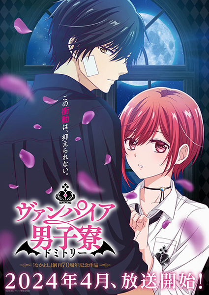 انمي Vampire Dormitory حلقة 8 مترجمة انمي Vampire Dormitory حلقة 8 مترجمة